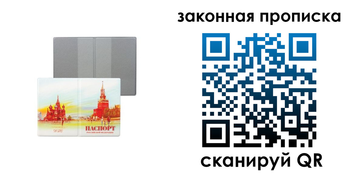 временная регистрация поиск в Рыбинске
