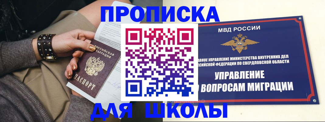 временная регистрация госуслуги в Рыбинске