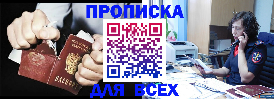 временная регистрация в квартире в Рыбинске