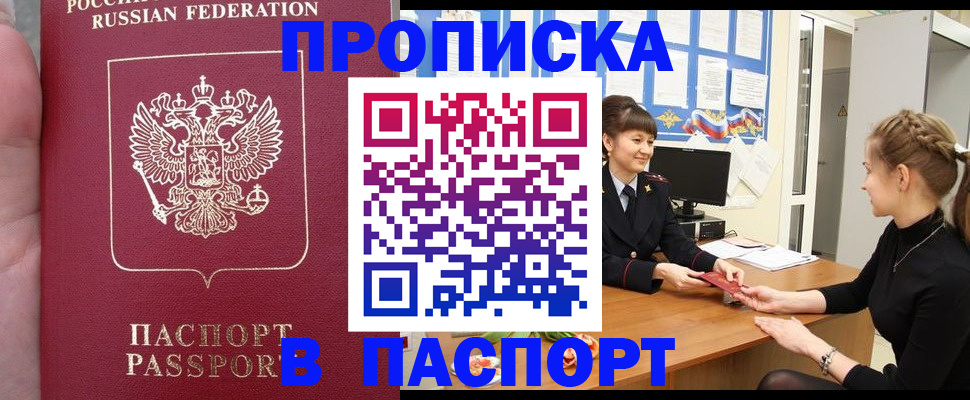 прописка для военкомата в Рыбинске