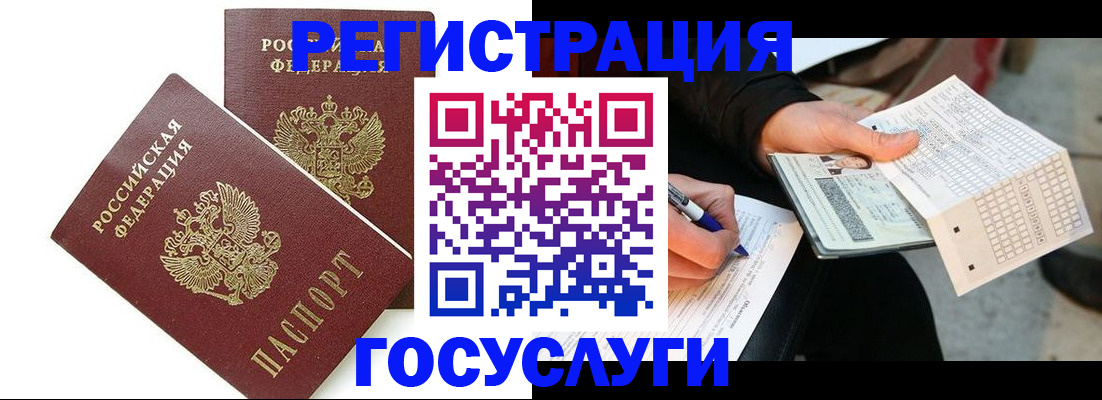 временная регистрация в Рыбинске
