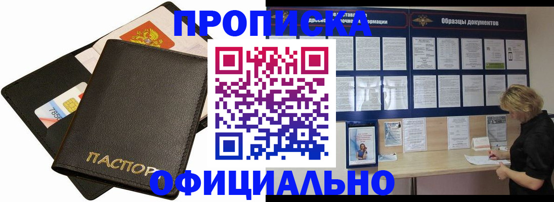 временная регистрация поиск в Рыбинске