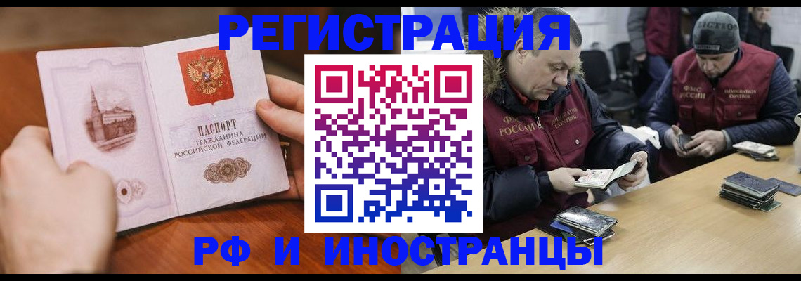 временная регистрация для всех в Рыбинске