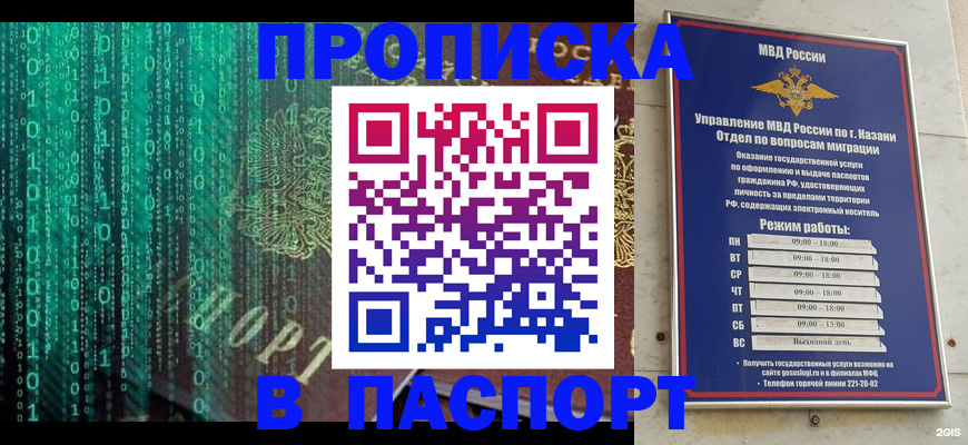 временная регистрация 2025 в Рыбинске