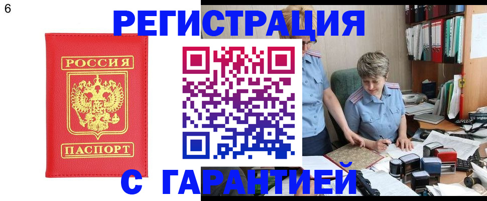 временная регистрация поиск в Рыбинске