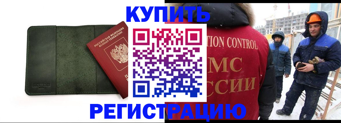 прописка ребенка в Рыбинске