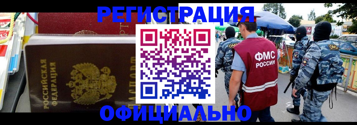 прописка регистрация в Рыбинске