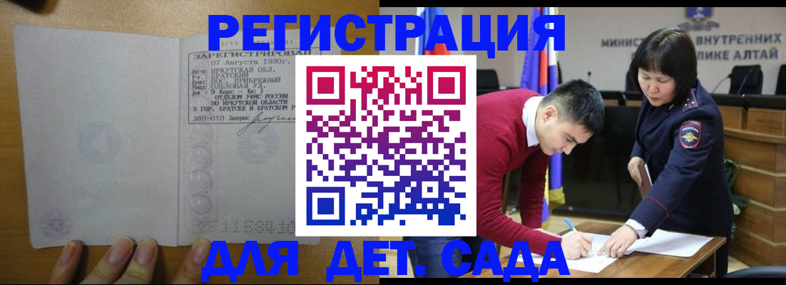 прописка гарантия в Рыбинске
