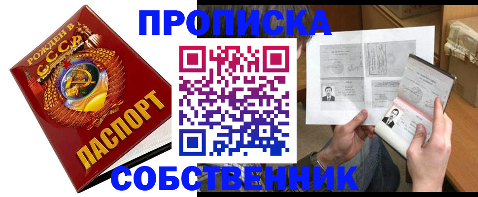 временная регистрация в Рыбинске