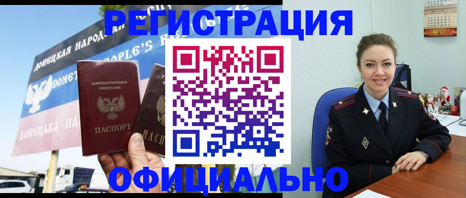 временная регистрация купить в Рыбинске